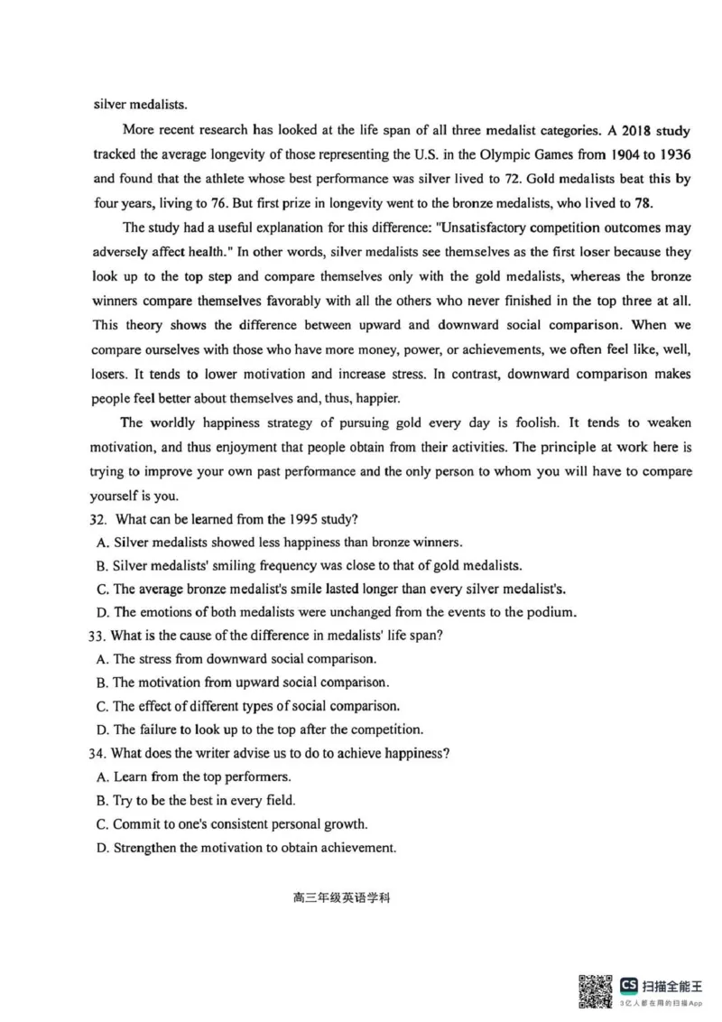 衡水中学2025-2026学年度高三年级上学期综合素质评价四英语_2025年12月_251209河北省衡水中学2025-2026学年度高三年级上学期综合素质评价（四）