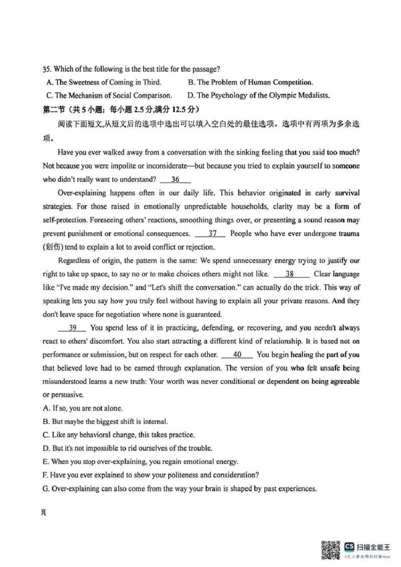 衡水中学2025-2026学年度高三年级上学期综合素质评价四英语_2025年12月_251209河北省衡水中学2025-2026学年度高三年级上学期综合素质评价（四）