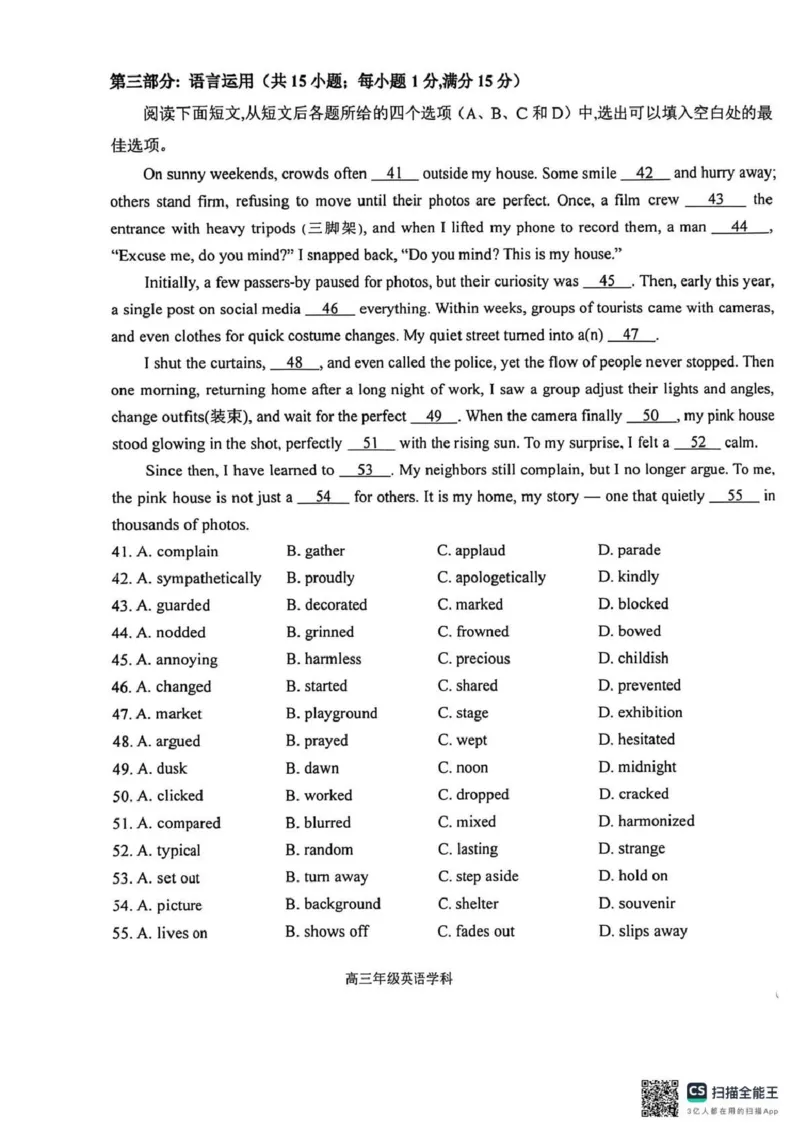 衡水中学2025-2026学年度高三年级上学期综合素质评价四英语_2025年12月_251209河北省衡水中学2025-2026学年度高三年级上学期综合素质评价（四）