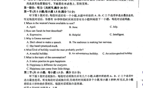 衡水中学2025-2026学年度高三年级上学期综合素质评价四英语_2025年12月_251209河北省衡水中学2025-2026学年度高三年级上学期综合素质评价（四）