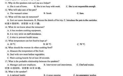 衡水中学2025-2026学年度高三年级上学期综合素质评价四英语_2025年12月_251209河北省衡水中学2025-2026学年度高三年级上学期综合素质评价（四）