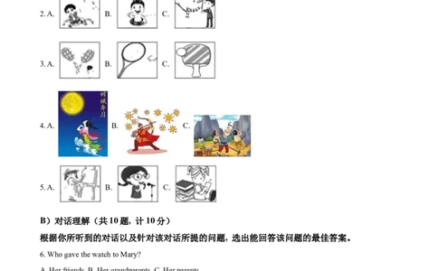 精品解析：2022年湖南省益阳市中考英语真题（原卷版）_中考真题_3.英语中考真题2015-2024年_2022中考英语真题143份11