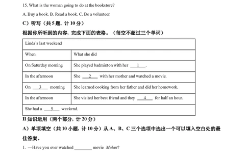 精品解析：2022年湖南省益阳市中考英语真题（原卷版）_中考真题_3.英语中考真题2015-2024年_2022中考英语真题143份11