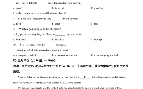精品解析：2022年湖南省益阳市中考英语真题（原卷版）_中考真题_3.英语中考真题2015-2024年_2022中考英语真题143份11