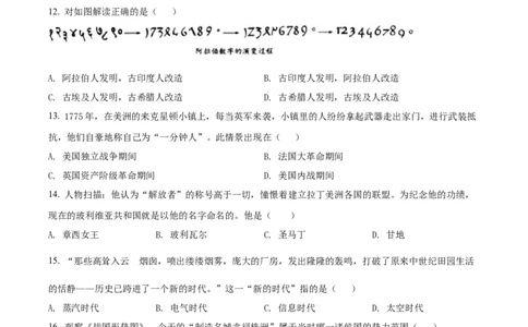 精品解析：2022年湖南省株洲市中考历史真题（原卷版）_中考真题_6.历史中考真题2015-2024年_2022中考历史真题104份18