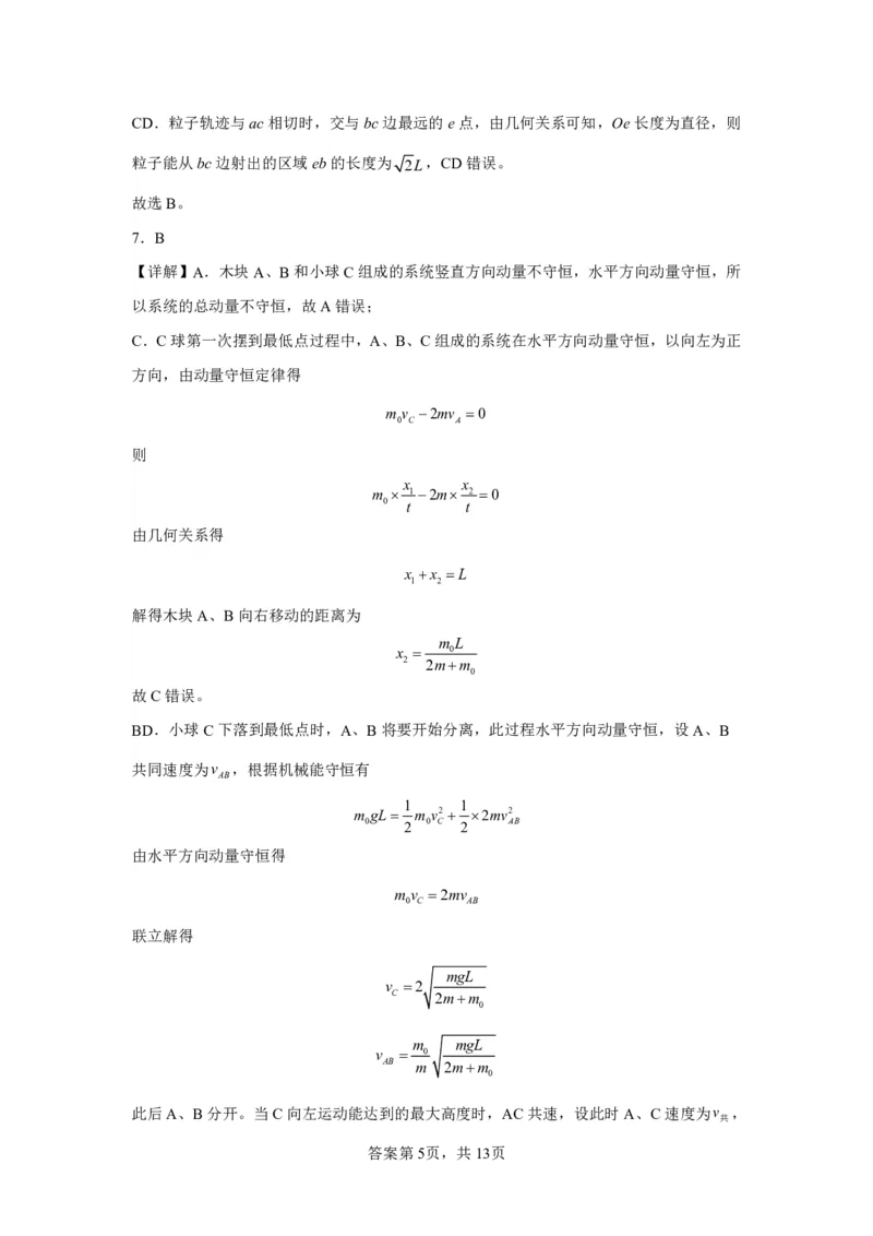 物理-江西省五市九校协作体2023-2024学年高三上学期第一次联考_2024届江西省五市九校协作体高三上学期第一次联考