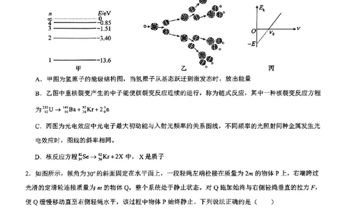 物理-江西省五市九校协作体2023-2024学年高三上学期第一次联考_2024届江西省五市九校协作体高三上学期第一次联考