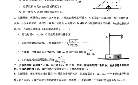 物理-江西省五市九校协作体2023-2024学年高三上学期第一次联考_2024届江西省五市九校协作体高三上学期第一次联考