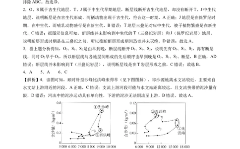 漳州三中2025-2026学年高三毕业班第三次月考地理参考答案_2025年12月_251214福建省漳州市第三中学2025-2026学年高三上学期12月月考（全科）