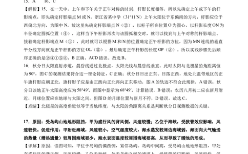 漳州三中2025-2026学年高三毕业班第三次月考地理参考答案_2025年12月_251214福建省漳州市第三中学2025-2026学年高三上学期12月月考（全科）