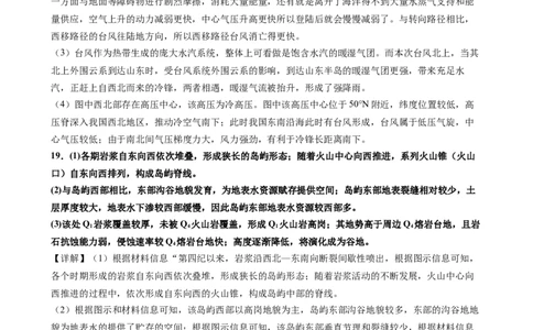 漳州三中2025-2026学年高三毕业班第三次月考地理参考答案_2025年12月_251214福建省漳州市第三中学2025-2026学年高三上学期12月月考（全科）