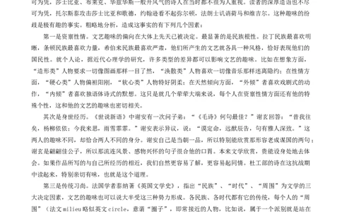 龙东十校联盟2024-2025学年高二下学期期末考试语文+答案_2025年7月_250725黑龙江省&middot;龙东十校联盟2024-2025学年高二下学期期末考试（全科）