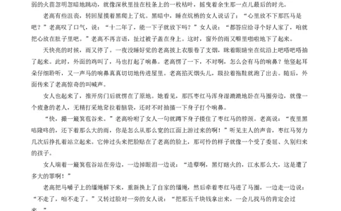 龙东十校联盟2024-2025学年高二下学期期末考试语文+答案_2025年7月_250725黑龙江省&middot;龙东十校联盟2024-2025学年高二下学期期末考试（全科）