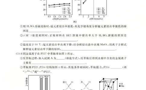 高三化学试题(已优化)_2025年12月_251225三重教育2025-2026学年高三西北四省12月高考适应性考试（全科）