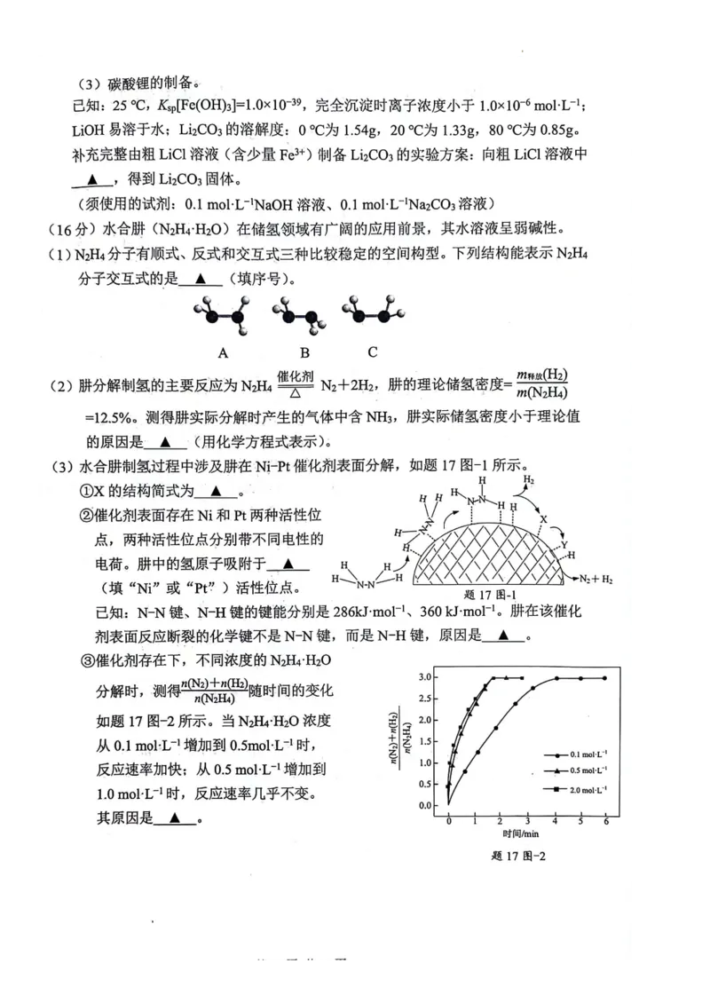 江苏省扬州市2024届高三上学期1月期末考试化学_2024届江苏省扬州市高三上学期1月期末考试