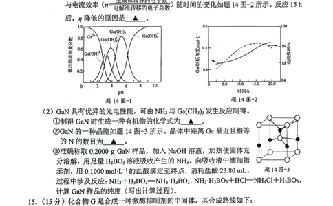 江苏省扬州市2024届高三上学期1月期末考试化学_2024届江苏省扬州市高三上学期1月期末考试