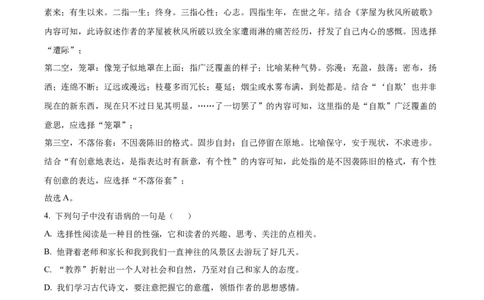 精品解析：2023年湖南省株洲市中考语文真题（解析版）_中考真题_1.语文中考真题2015-2024年_2023中考语文真题7.20