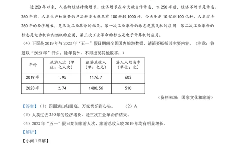 精品解析：2023年湖南省株洲市中考语文真题（解析版）_中考真题_1.语文中考真题2015-2024年_2023中考语文真题7.20
