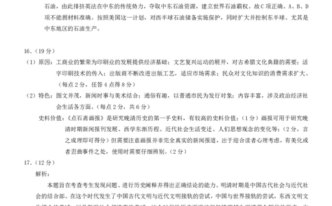 康德2024年重庆市普通高中学业水平选择性考试高三第一次联合诊断检测历史参考答案_2024届重庆一诊康德卷普通高等学校招生全国统一考试高三第一次联合诊断检测