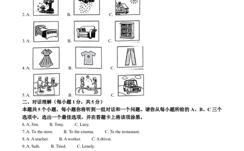精品解析：2023年山西省中考英语真题（解析版）_中考真题_3.英语中考真题2015-2024年_2023中考英语真题7.20_精品解析：2023年山西省中考英语真题