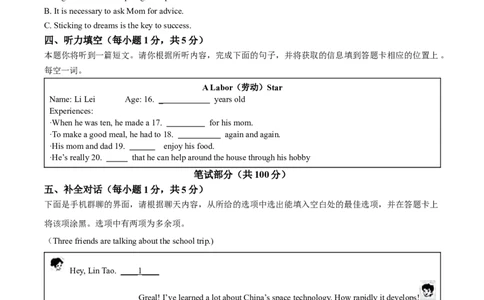 精品解析：2023年山西省中考英语真题（解析版）_中考真题_3.英语中考真题2015-2024年_2023中考英语真题7.20_精品解析：2023年山西省中考英语真题