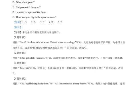 精品解析：2023年山西省中考英语真题（解析版）_中考真题_3.英语中考真题2015-2024年_2023中考英语真题7.20_精品解析：2023年山西省中考英语真题