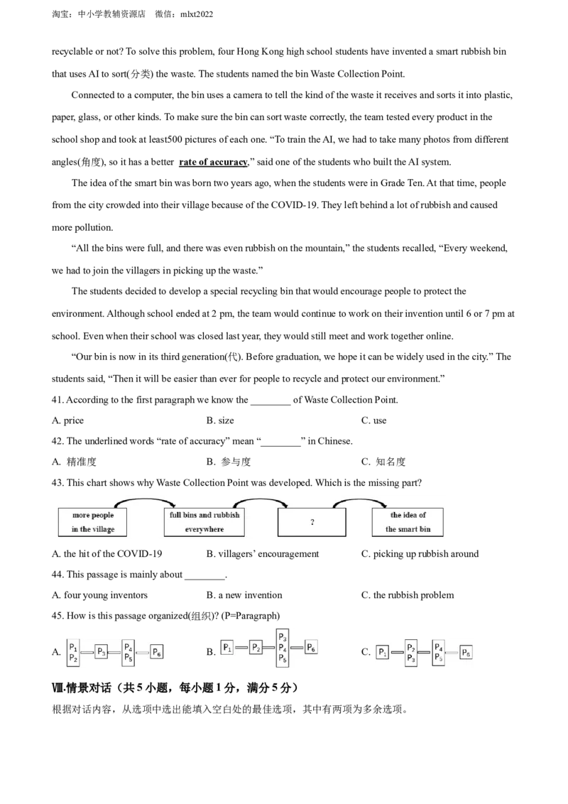 精品解析：2022年海南省中考英语真题（原卷版）_中考真题_3.英语中考真题2015-2024年_2022中考英语真题143份11