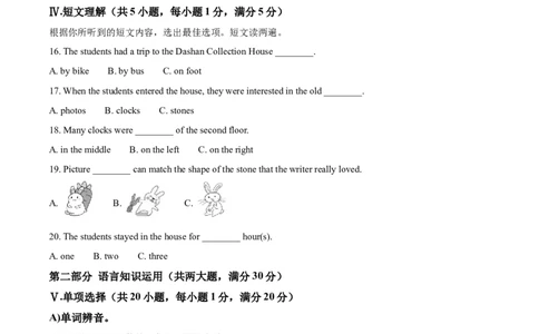 精品解析：2022年海南省中考英语真题（原卷版）_中考真题_3.英语中考真题2015-2024年_2022中考英语真题143份11