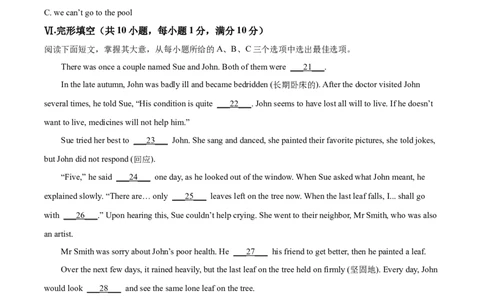精品解析：2022年海南省中考英语真题（原卷版）_中考真题_3.英语中考真题2015-2024年_2022中考英语真题143份11