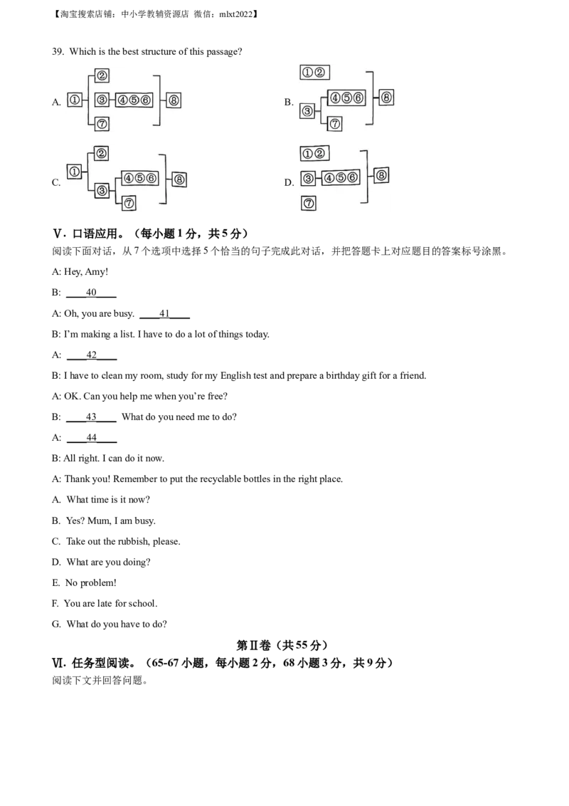 精品解析：2023年重庆市中考英语真题（B卷）（原卷版）_中考真题_3.英语中考真题2015-2024年_2023中考英语真题7.20
