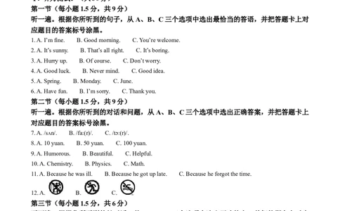 精品解析：2023年重庆市中考英语真题（B卷）（原卷版）_中考真题_3.英语中考真题2015-2024年_2023中考英语真题7.20