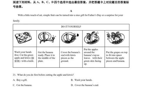 精品解析：2023年重庆市中考英语真题（B卷）（原卷版）_中考真题_3.英语中考真题2015-2024年_2023中考英语真题7.20