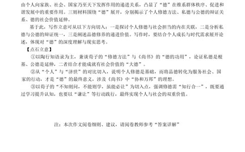 辽宁点石联考2025-2026学年高三上学期11月期中语文答案_251115辽宁点石联考2025-2026学年高三上学期11月期中试题