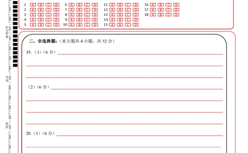 高二历史答题纸_2025年6月_250626浙江省温州市新力量2024-2025学年高二下学期6月期末（全科）_各科目答题纸