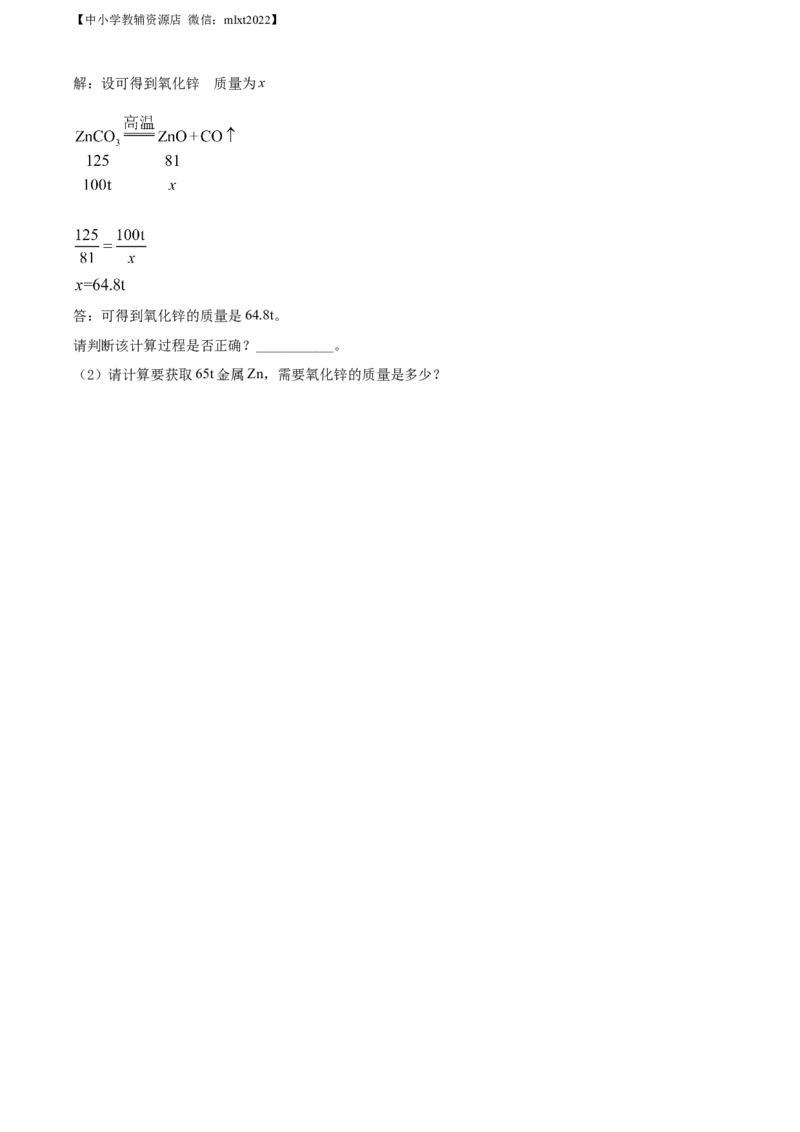 精品解析：2022年山东省菏泽市中考化学真题（原卷版）_中考真题_5.化学中考真题2015-2024年_2022年中考化学真题（127份）14