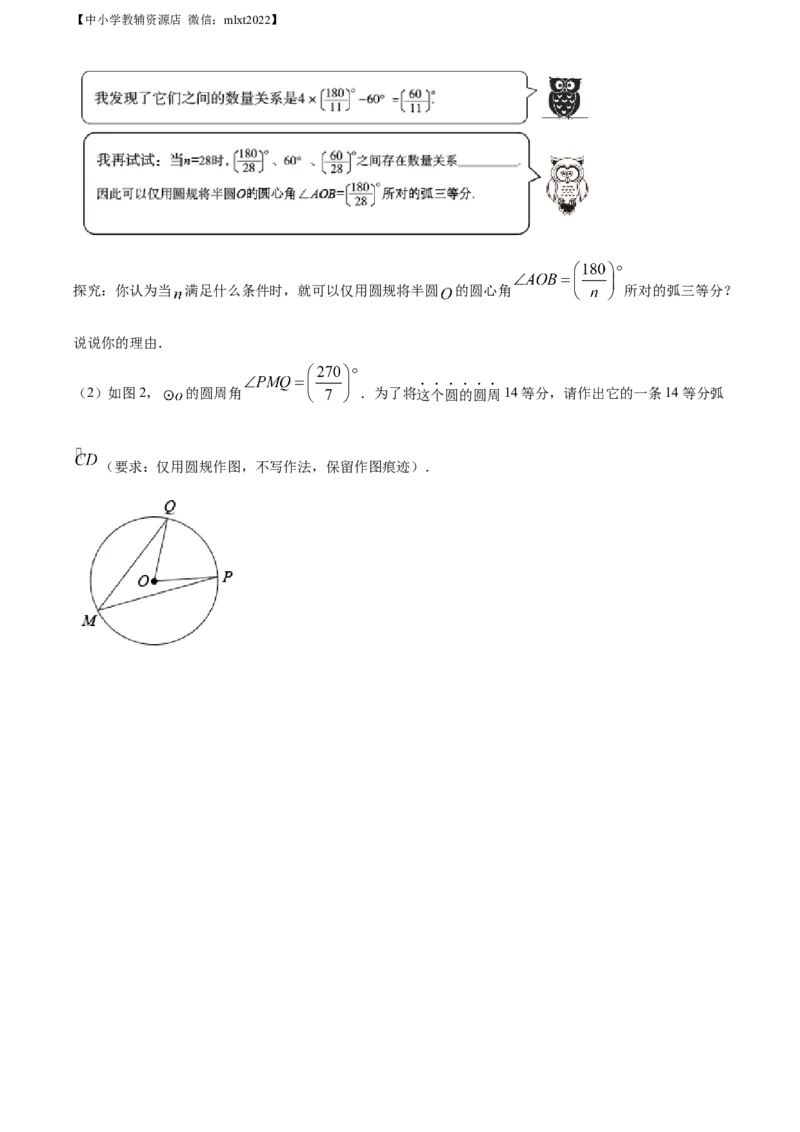 精品解析：2022年江苏省镇江市中考数学真题（原卷版）_中考真题_2.数学中考真题2015-2024年_2022中考数学真题145份13
