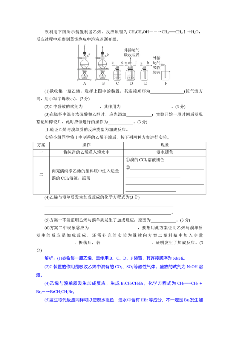 高二化学试题解析板_2025年6月_250629湖北省八校联考2024-2025学年高二下学期6月期末（全科）_湖北省八校联考2024-2025学年高二下学期6月期末化学试题（原卷版+解析版）