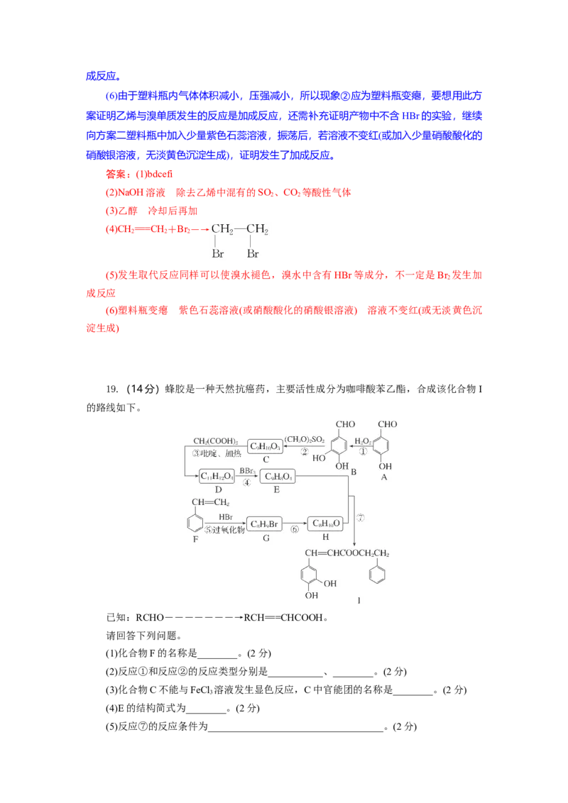 高二化学试题解析板_2025年6月_250629湖北省八校联考2024-2025学年高二下学期6月期末（全科）_湖北省八校联考2024-2025学年高二下学期6月期末化学试题（原卷版+解析版）