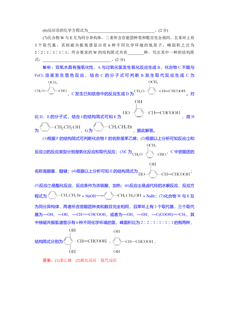 高二化学试题解析板_2025年6月_250629湖北省八校联考2024-2025学年高二下学期6月期末（全科）_湖北省八校联考2024-2025学年高二下学期6月期末化学试题（原卷版+解析版）