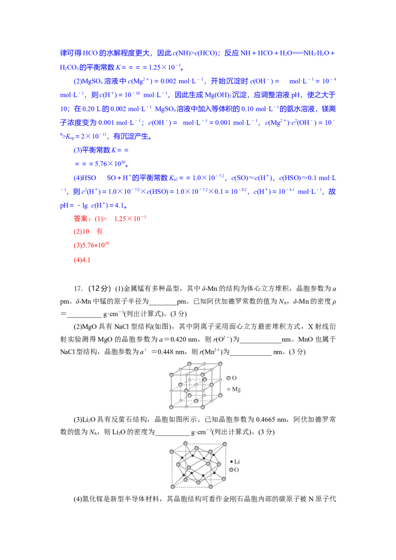 高二化学试题解析板_2025年6月_250629湖北省八校联考2024-2025学年高二下学期6月期末（全科）_湖北省八校联考2024-2025学年高二下学期6月期末化学试题（原卷版+解析版）