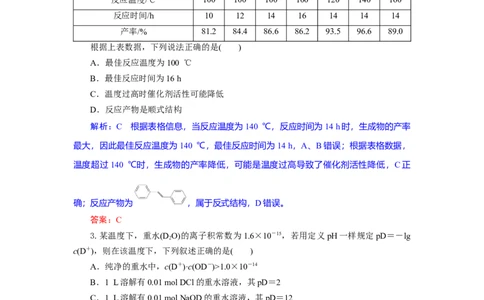 高二化学试题解析板_2025年6月_250629湖北省八校联考2024-2025学年高二下学期6月期末（全科）_湖北省八校联考2024-2025学年高二下学期6月期末化学试题（原卷版+解析版）