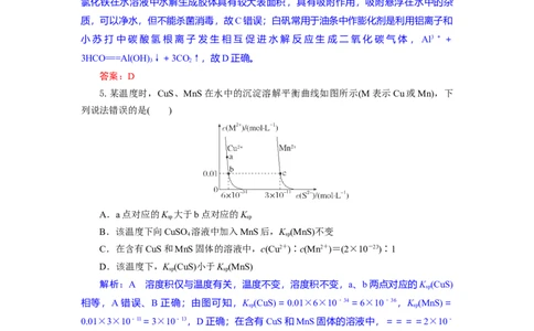 高二化学试题解析板_2025年6月_250629湖北省八校联考2024-2025学年高二下学期6月期末（全科）_湖北省八校联考2024-2025学年高二下学期6月期末化学试题（原卷版+解析版）