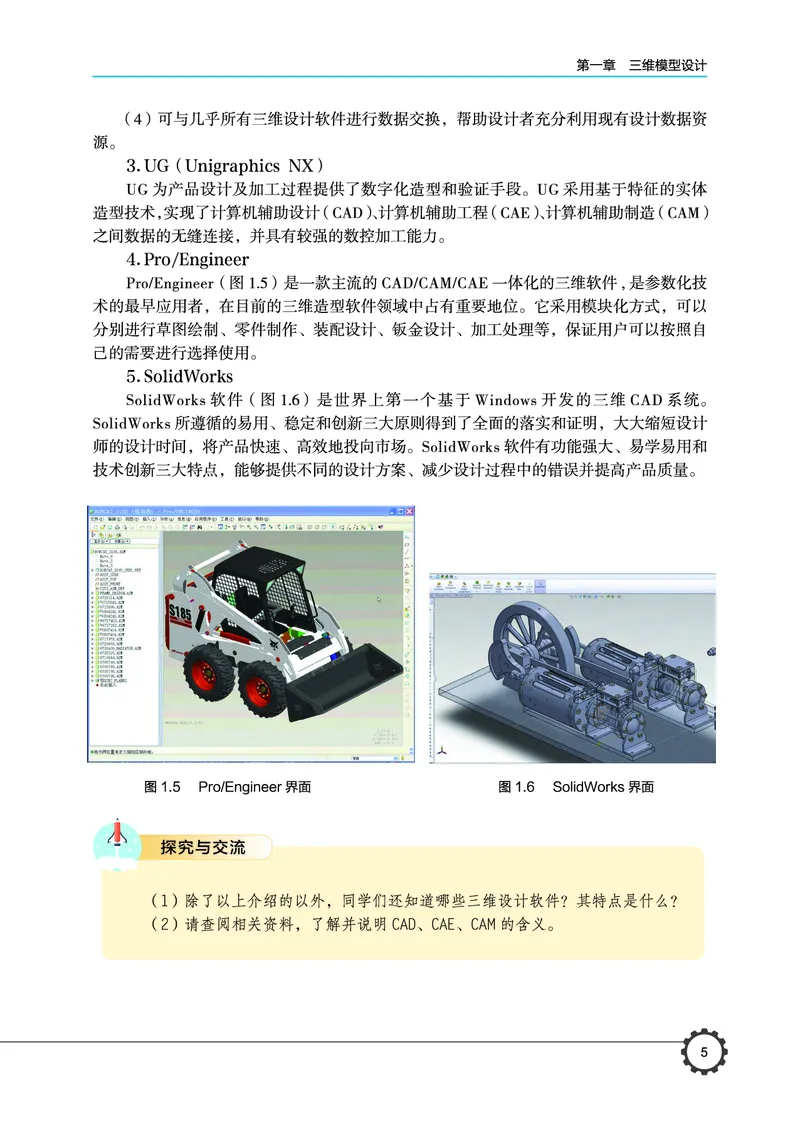 豫科版通用技术选修11高清教材_4-教培资料-26年最新资料-同步更新_初中高中教资_03科三专项（进去保存报考的学科即可）_02科三专项（笔记真题思维导图教学设计版本二）