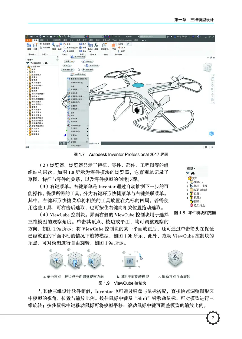 豫科版通用技术选修11高清教材_4-教培资料-26年最新资料-同步更新_初中高中教资_03科三专项（进去保存报考的学科即可）_02科三专项（笔记真题思维导图教学设计版本二）