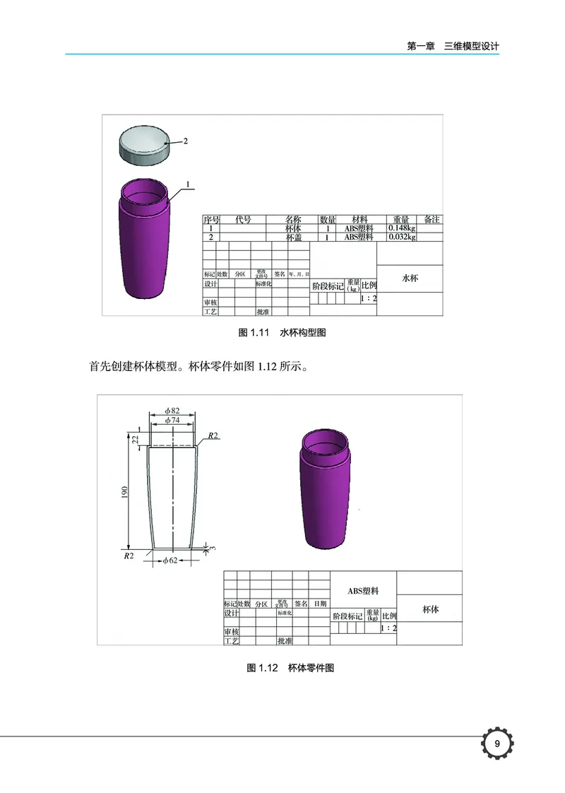 豫科版通用技术选修11高清教材_4-教培资料-26年最新资料-同步更新_初中高中教资_03科三专项（进去保存报考的学科即可）_02科三专项（笔记真题思维导图教学设计版本二）