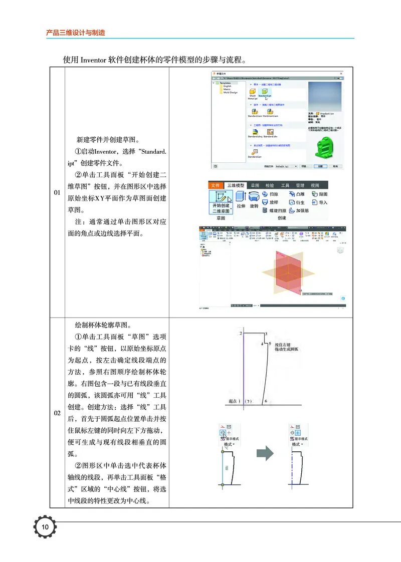 豫科版通用技术选修11高清教材_4-教培资料-26年最新资料-同步更新_初中高中教资_03科三专项（进去保存报考的学科即可）_02科三专项（笔记真题思维导图教学设计版本二）