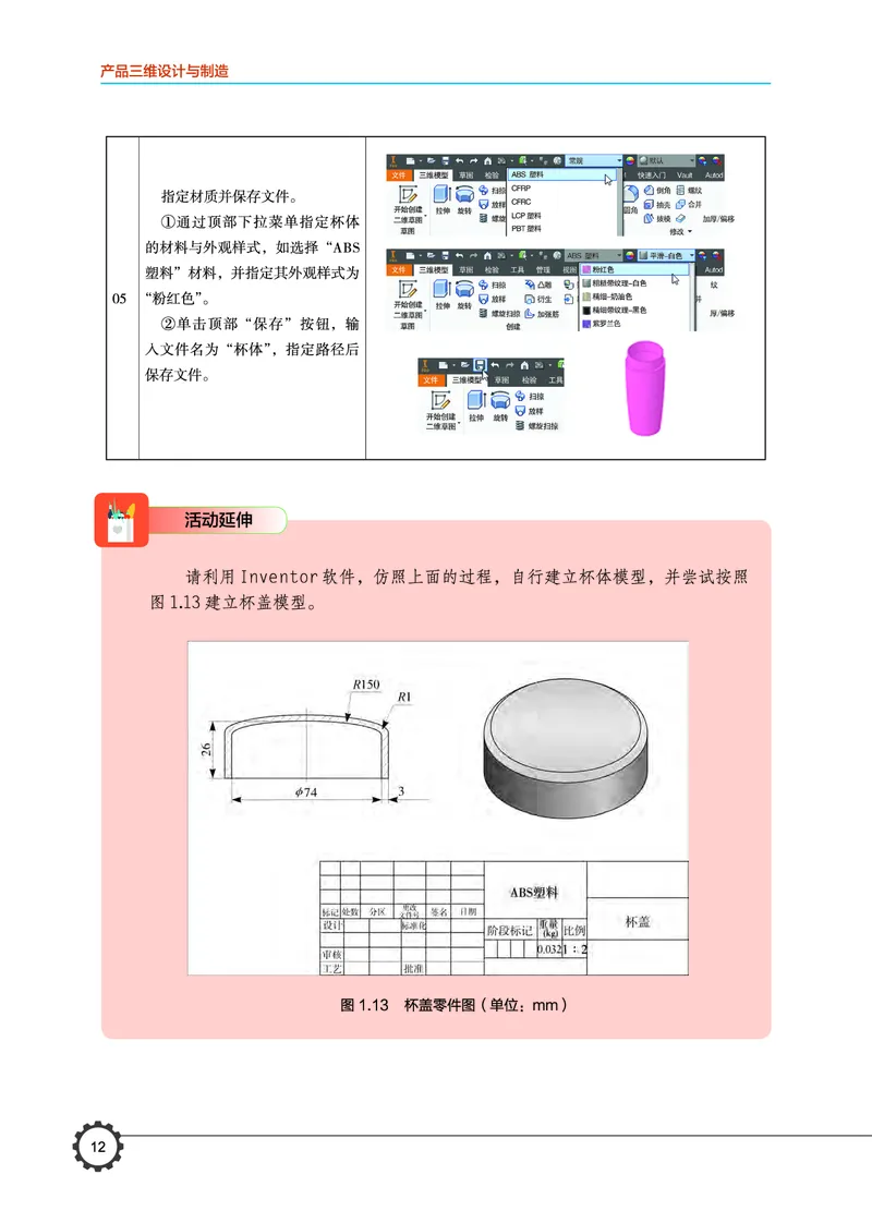 豫科版通用技术选修11高清教材_4-教培资料-26年最新资料-同步更新_初中高中教资_03科三专项（进去保存报考的学科即可）_02科三专项（笔记真题思维导图教学设计版本二）