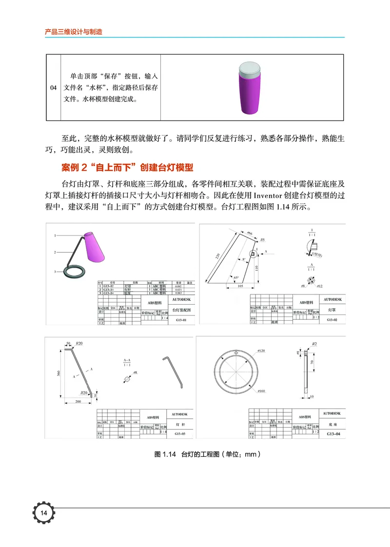 豫科版通用技术选修11高清教材_4-教培资料-26年最新资料-同步更新_初中高中教资_03科三专项（进去保存报考的学科即可）_02科三专项（笔记真题思维导图教学设计版本二）