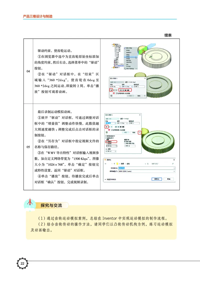 豫科版通用技术选修11高清教材_4-教培资料-26年最新资料-同步更新_初中高中教资_03科三专项（进去保存报考的学科即可）_02科三专项（笔记真题思维导图教学设计版本二）