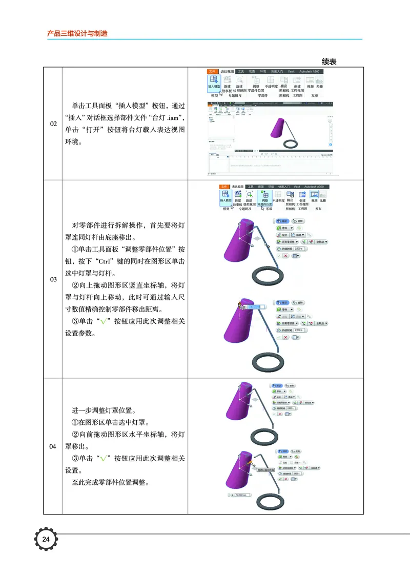 豫科版通用技术选修11高清教材_4-教培资料-26年最新资料-同步更新_初中高中教资_03科三专项（进去保存报考的学科即可）_02科三专项（笔记真题思维导图教学设计版本二）